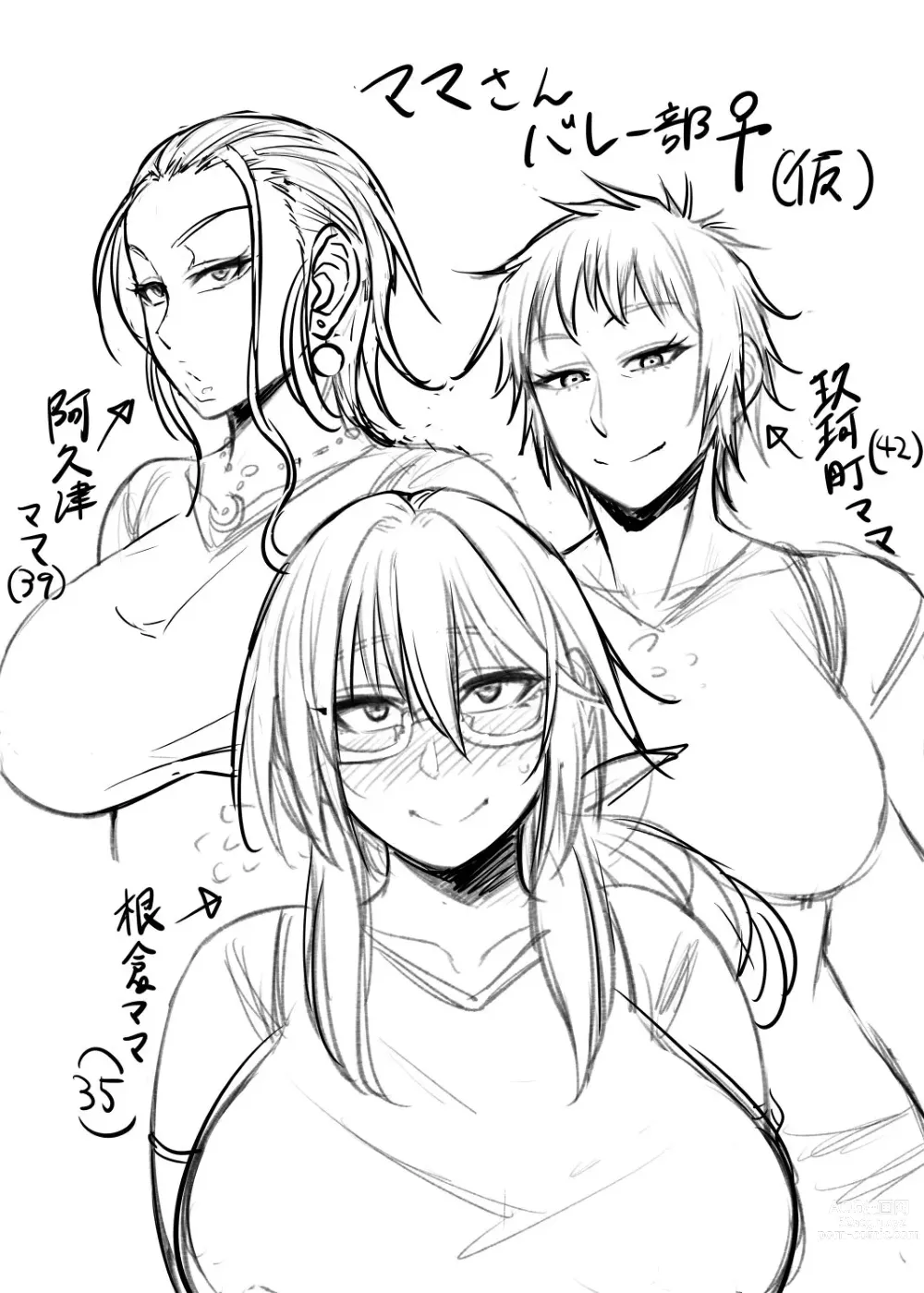 Page 469 of imageset Nekura Megane ♀