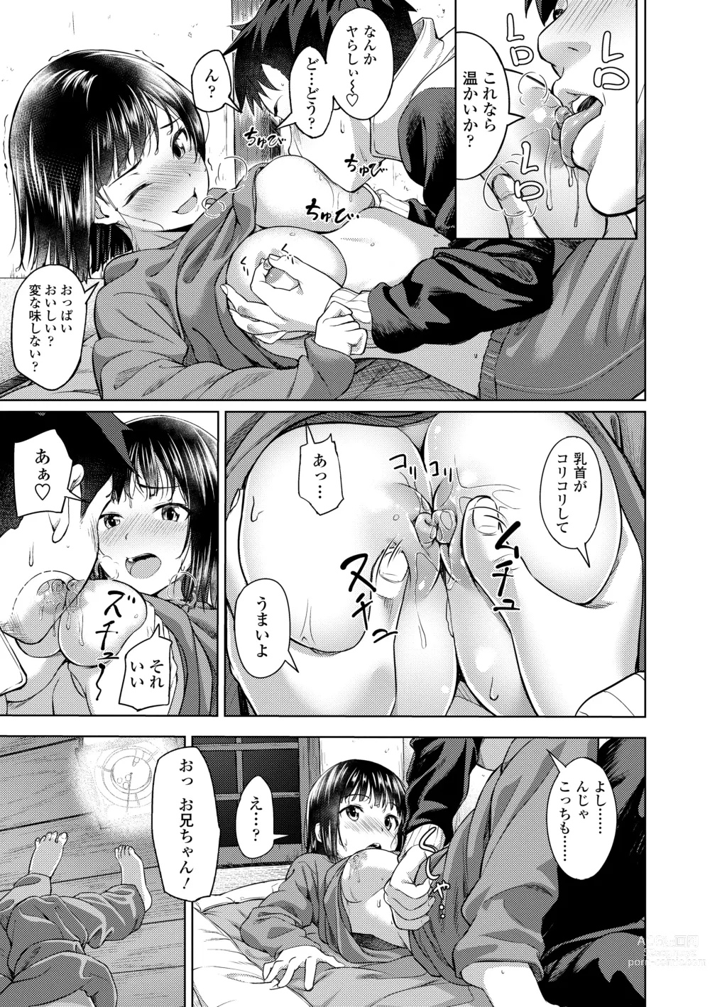 Page 11 of manga Aolove