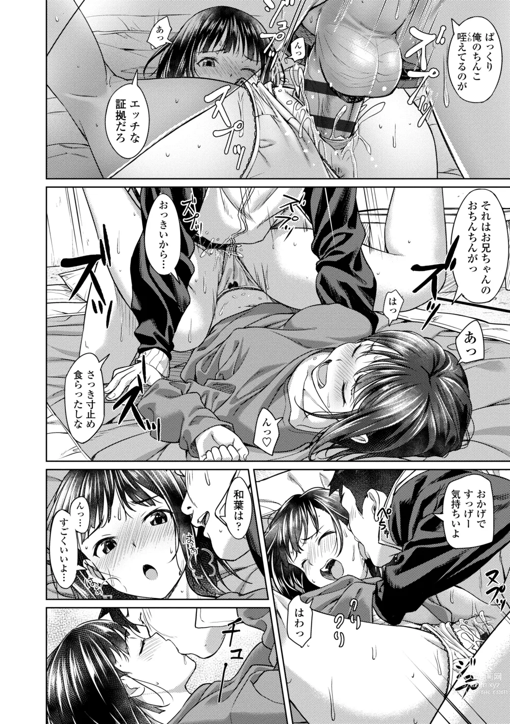 Page 20 of manga Aolove