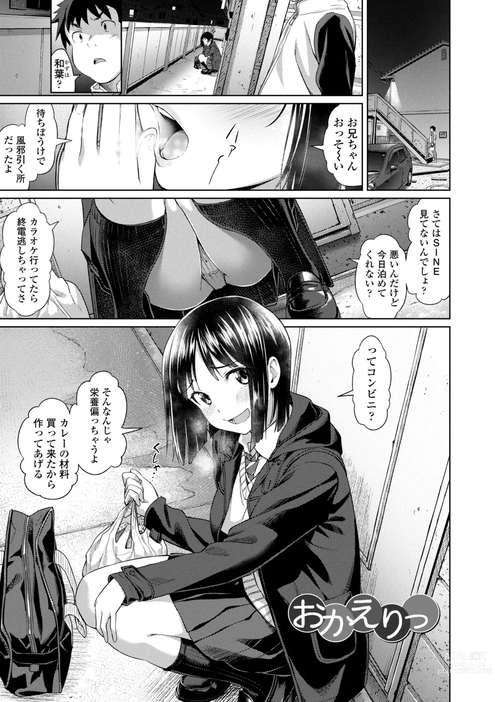 Page 5 of manga Aolove