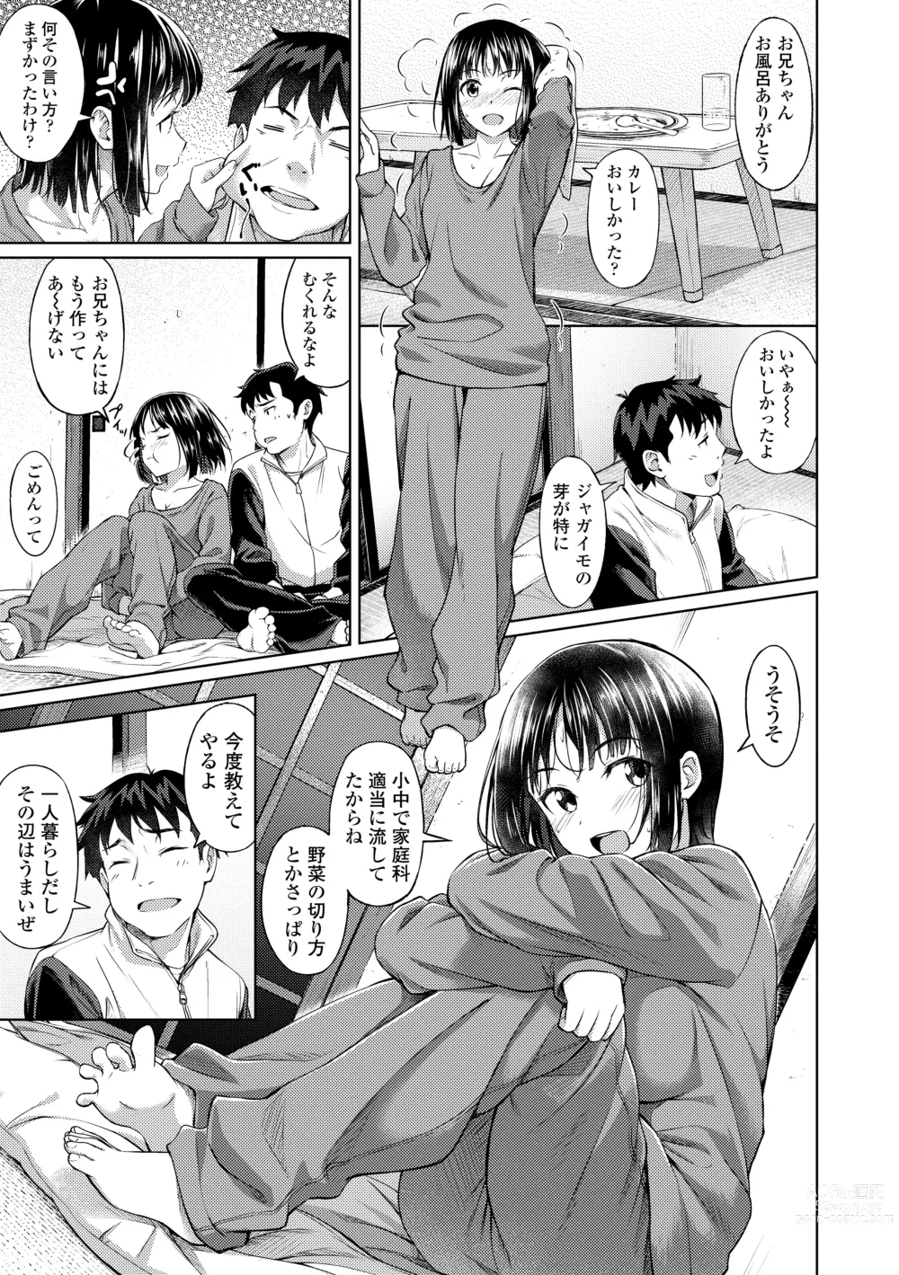 Page 7 of manga Aolove