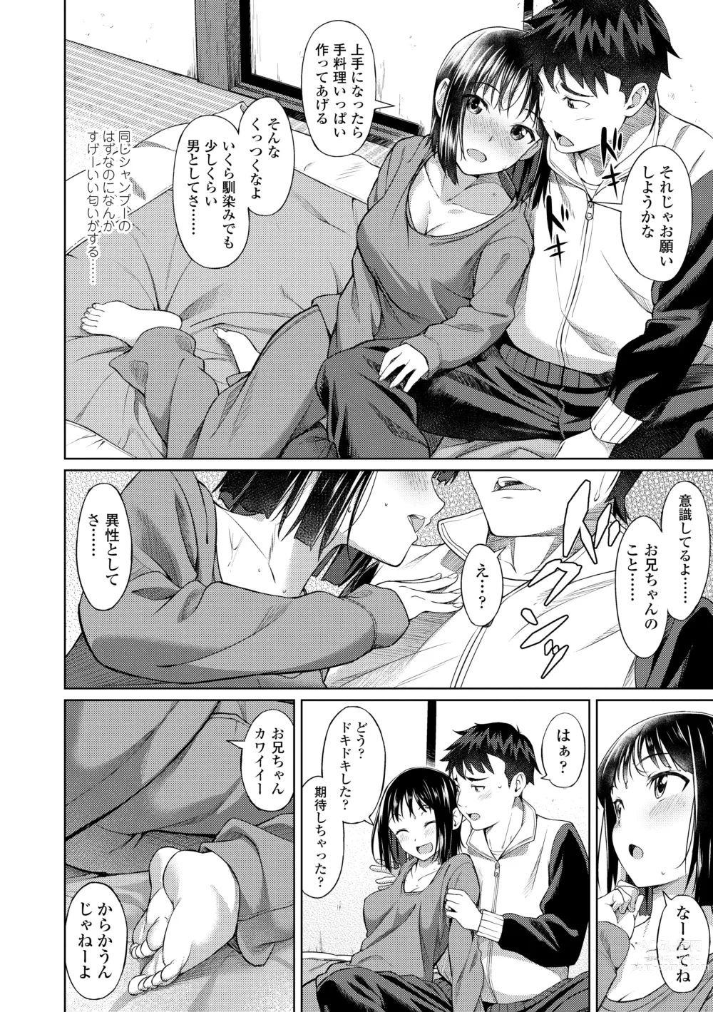 Page 8 of manga Aolove
