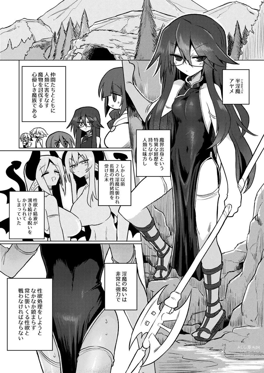 Page 2 of doujinshi Chitei Doukutsu ni Saku Hana