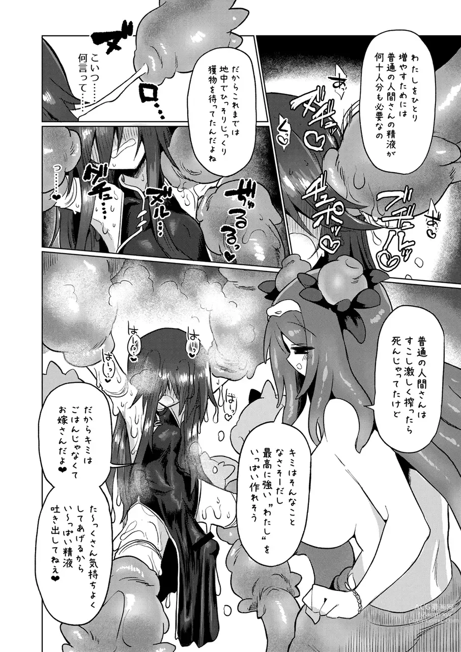 Page 18 of doujinshi Chitei Doukutsu ni Saku Hana