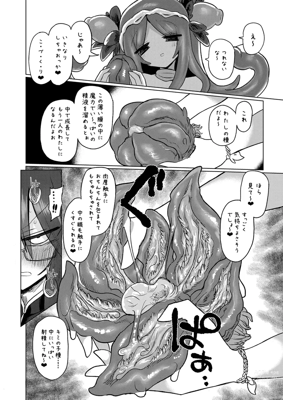 Page 32 of doujinshi Chitei Doukutsu ni Saku Hana