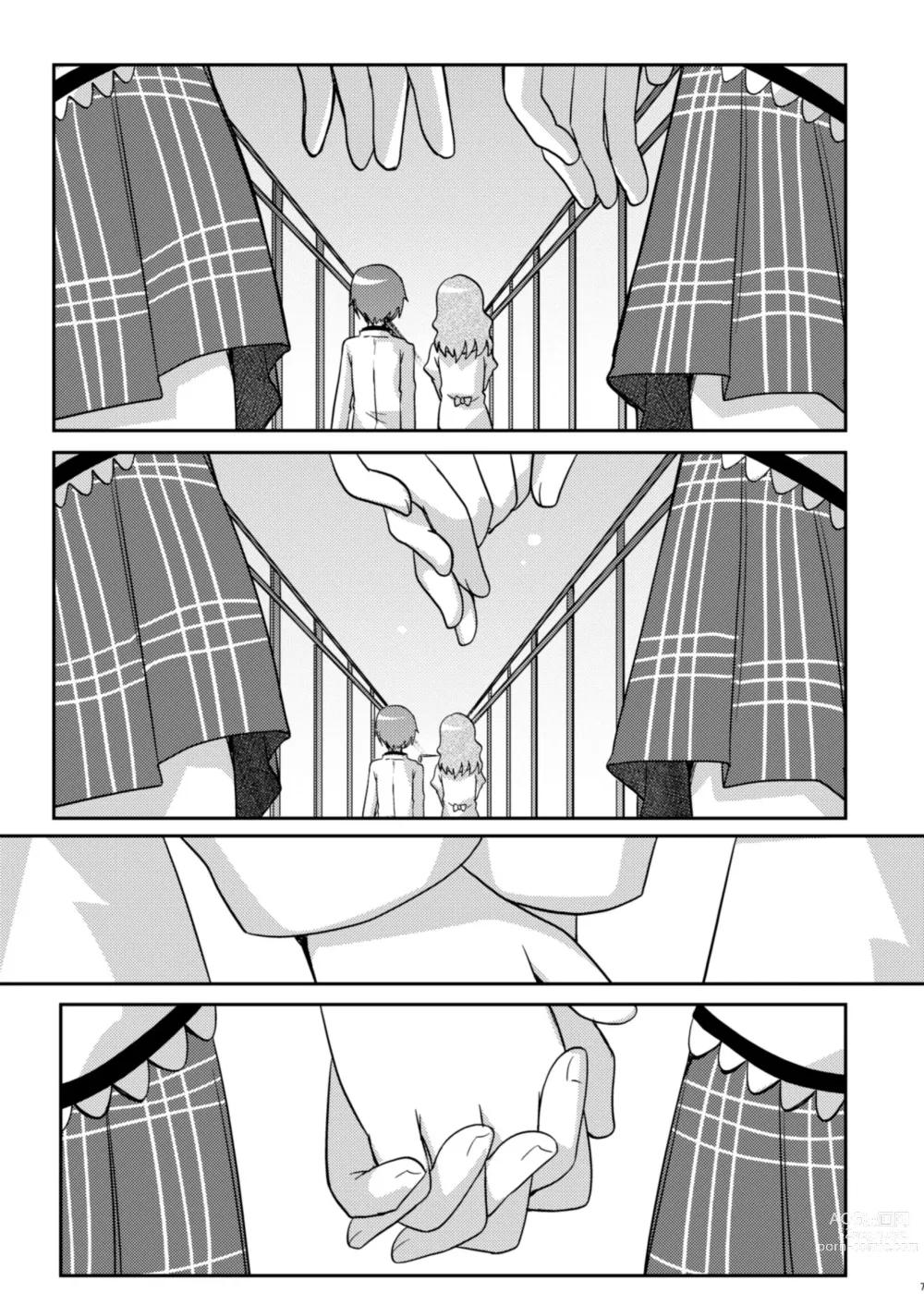 Page 6 of doujinshi 나만이 아는