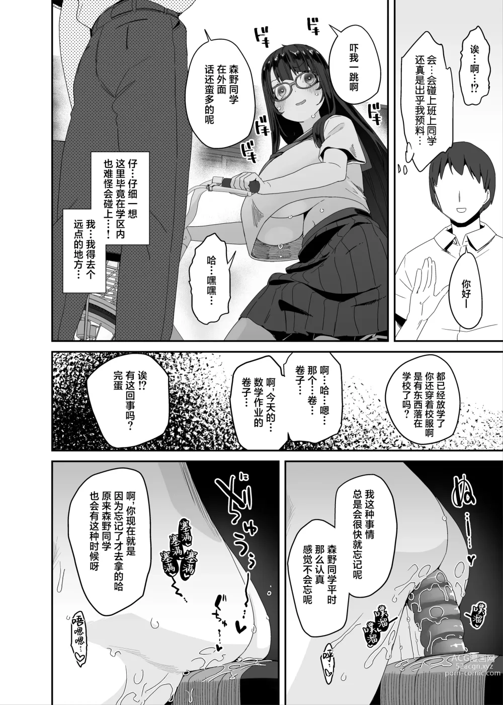 Page 13 of doujinshi Dosukebe Kyonyuu Joshi ga Acme Jitensha de Osanpo Onanie suru Hanashi