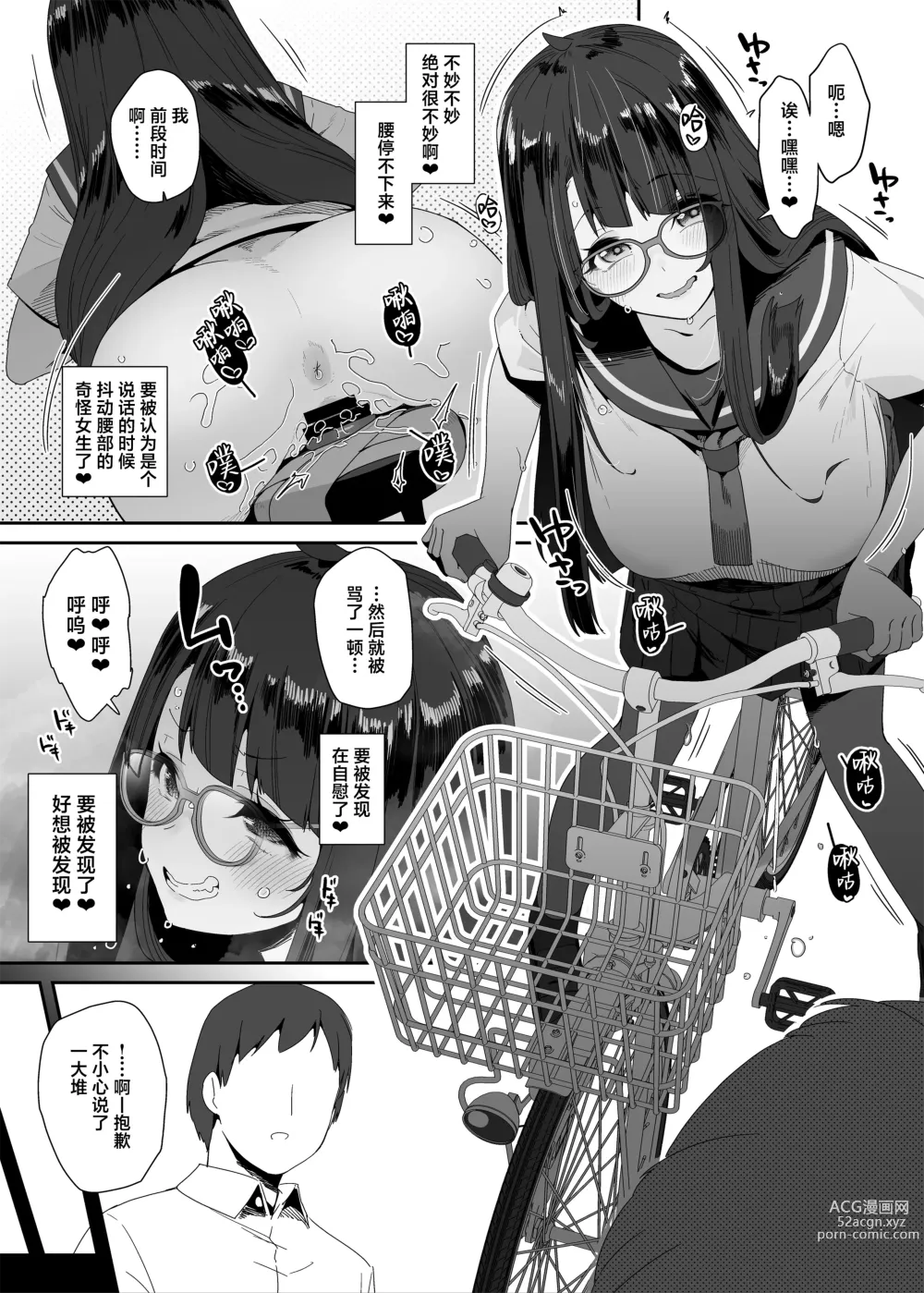 Page 14 of doujinshi Dosukebe Kyonyuu Joshi ga Acme Jitensha de Osanpo Onanie suru Hanashi