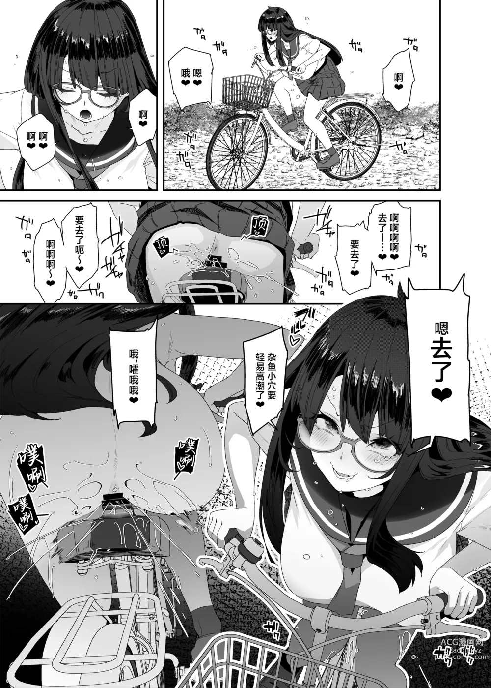 Page 24 of doujinshi Dosukebe Kyonyuu Joshi ga Acme Jitensha de Osanpo Onanie suru Hanashi