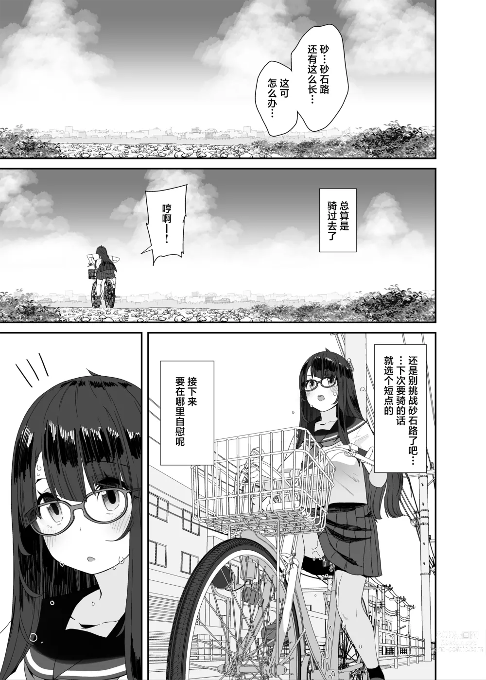 Page 28 of doujinshi Dosukebe Kyonyuu Joshi ga Acme Jitensha de Osanpo Onanie suru Hanashi