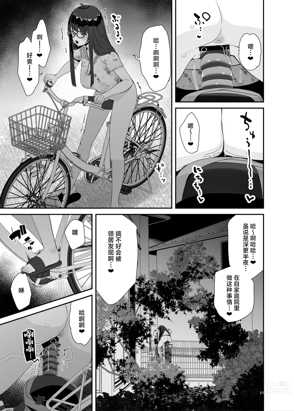 Page 6 of doujinshi Dosukebe Kyonyuu Joshi ga Acme Jitensha de Osanpo Onanie suru Hanashi