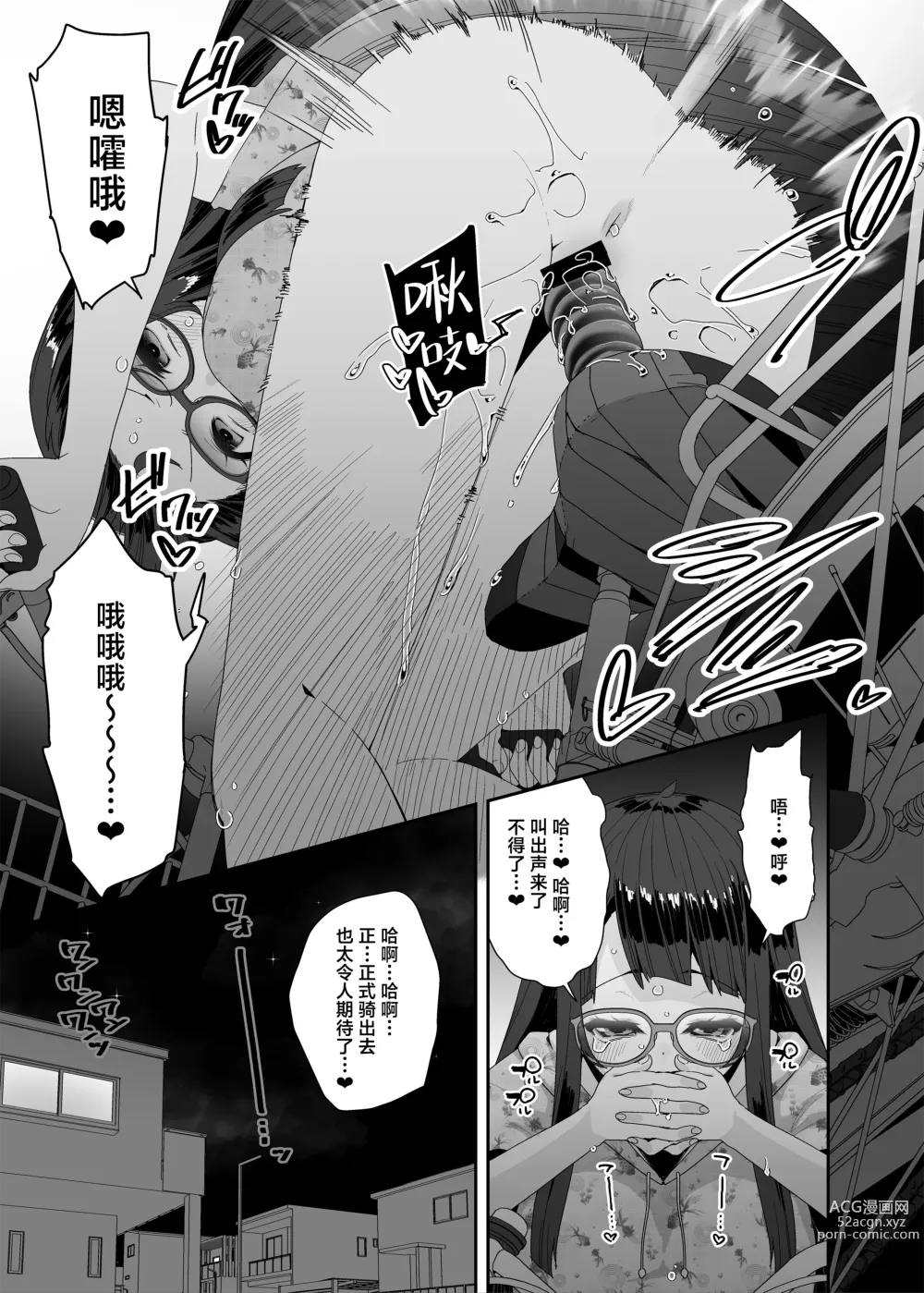 Page 8 of doujinshi Dosukebe Kyonyuu Joshi ga Acme Jitensha de Osanpo Onanie suru Hanashi
