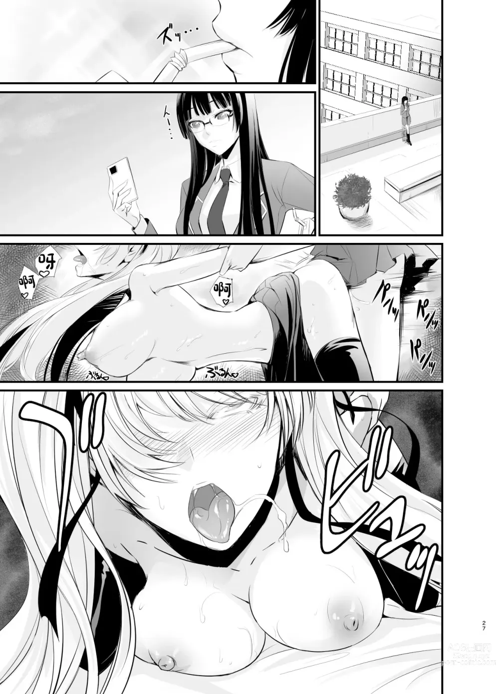 Page 28 of doujinshi Witch Guild