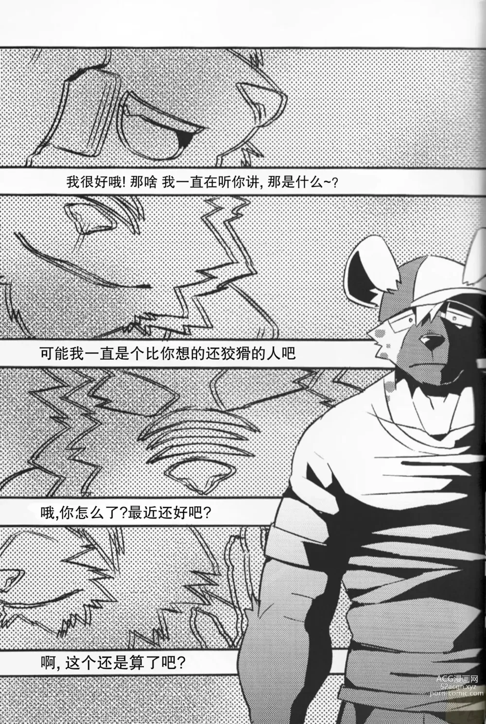 Page 16 of doujinshi paradox