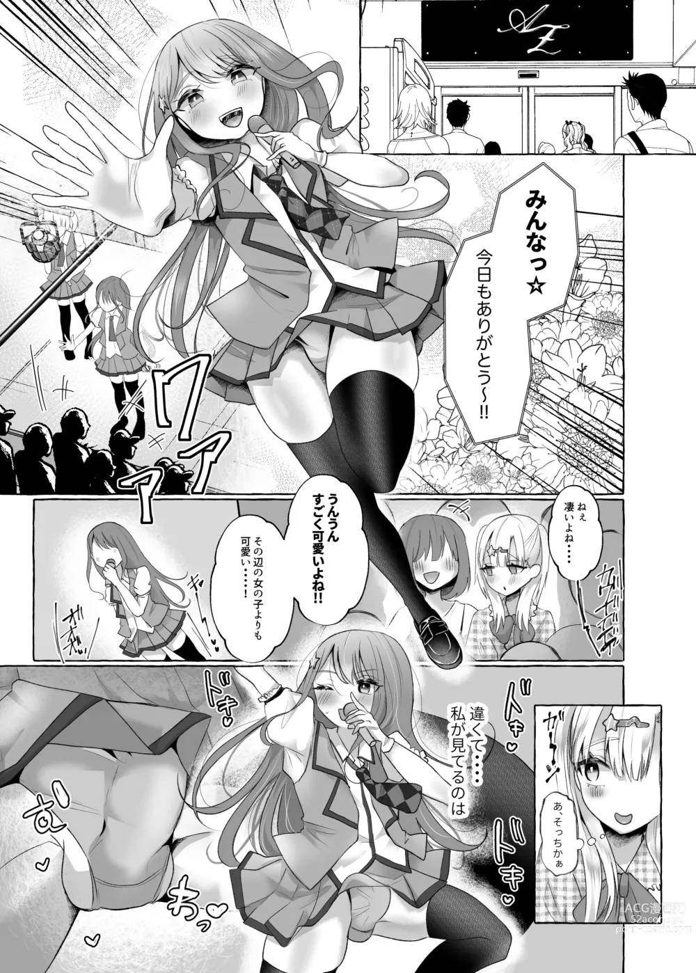 Page 6 of doujinshi Mesuiki Otokonoko Idol ~No Hand Shasei Dekite Otoku~