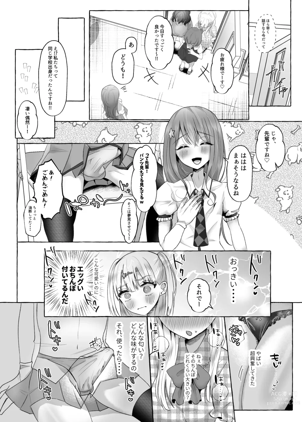 Page 7 of doujinshi Mesuiki Otokonoko Idol ~No Hand Shasei Dekite Otoku~