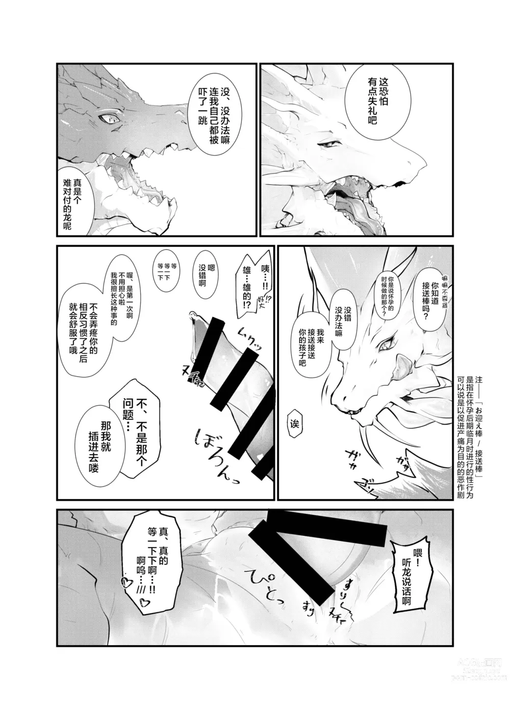 Page 21 of doujinshi 泡沫