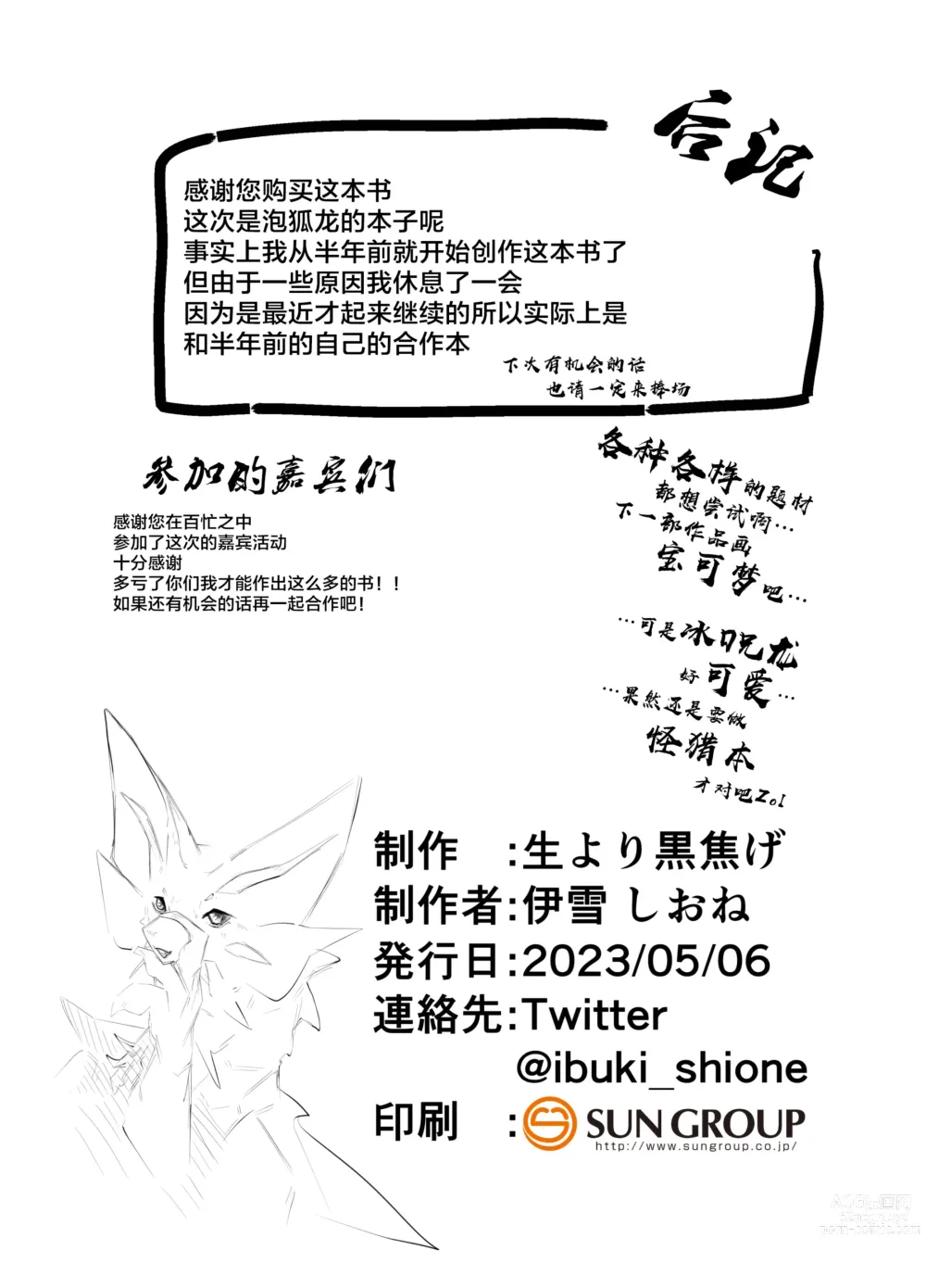 Page 47 of doujinshi 泡沫