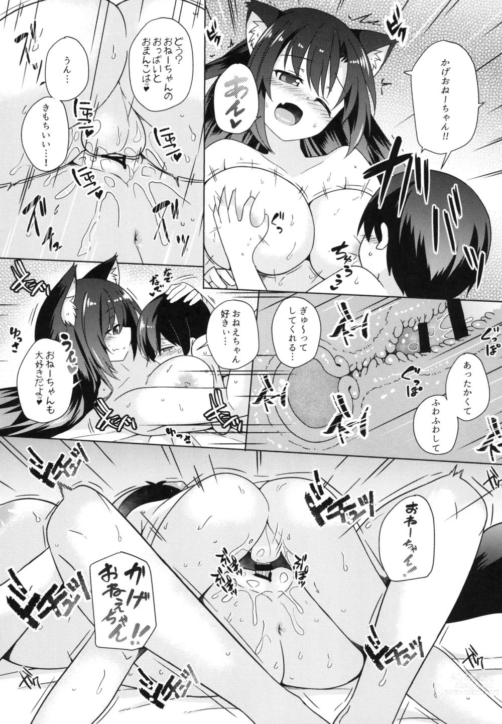 Page 15 of doujinshi Kagerou Onee-chan wa Ecchi de Ijiwaru!!