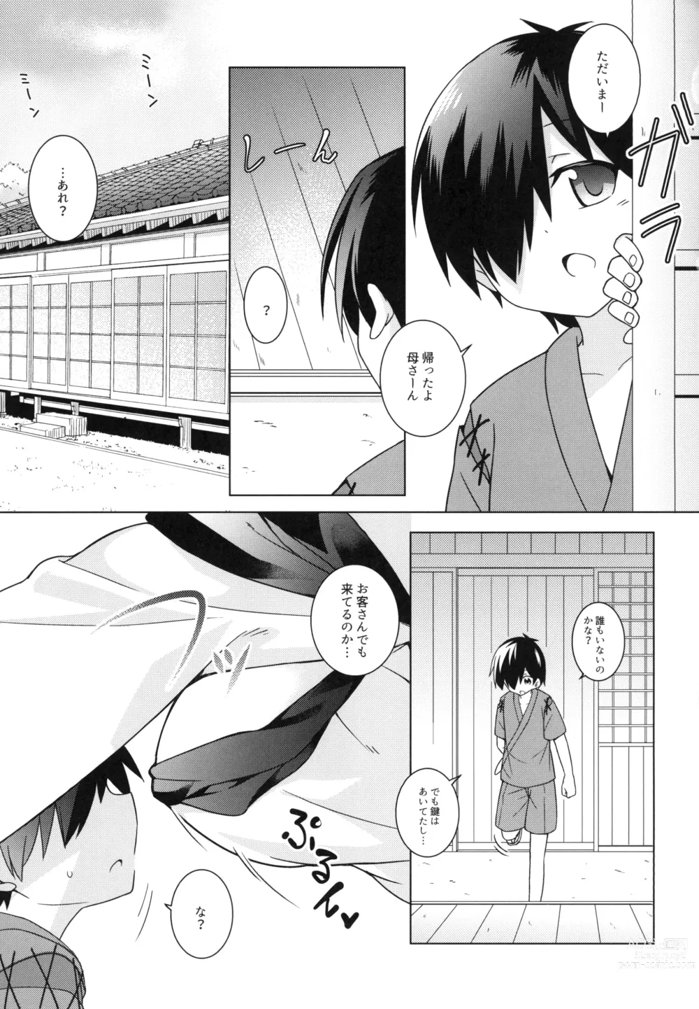 Page 3 of doujinshi Kagerou Onee-chan wa Ecchi de Ijiwaru!!