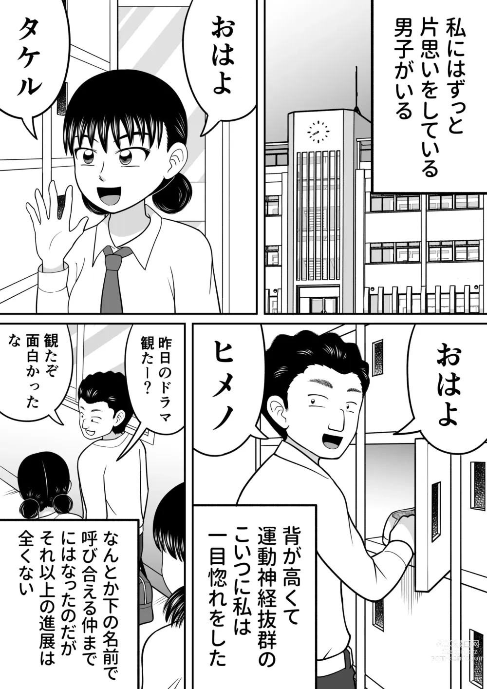 Page 2 of doujinshi Zenra Shoujo 2