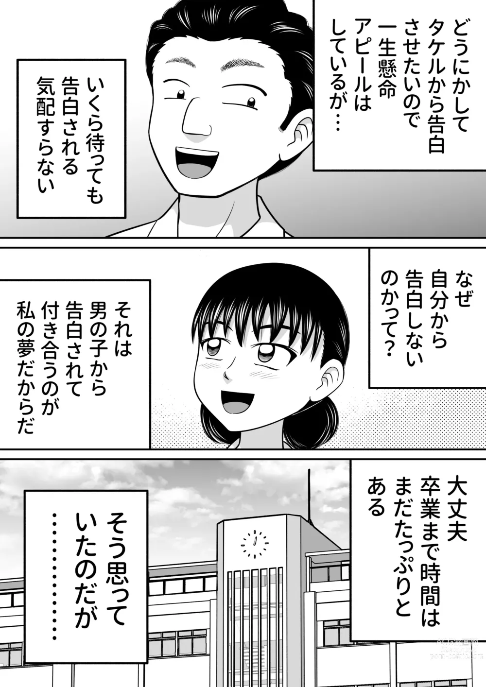 Page 3 of doujinshi Zenra Shoujo 2