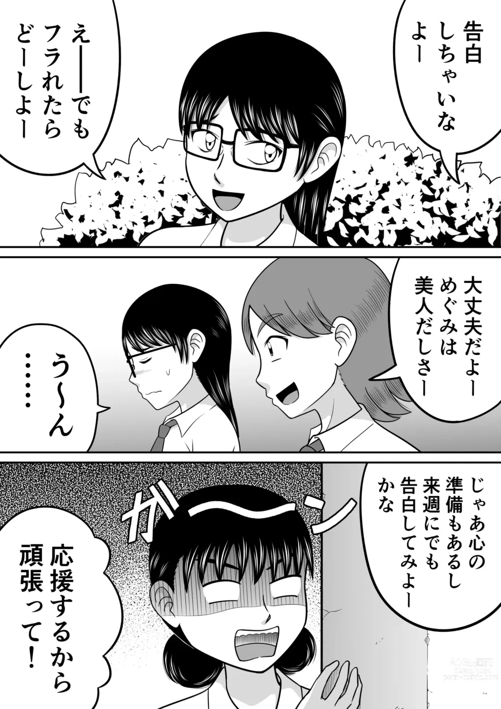 Page 5 of doujinshi Zenra Shoujo 2
