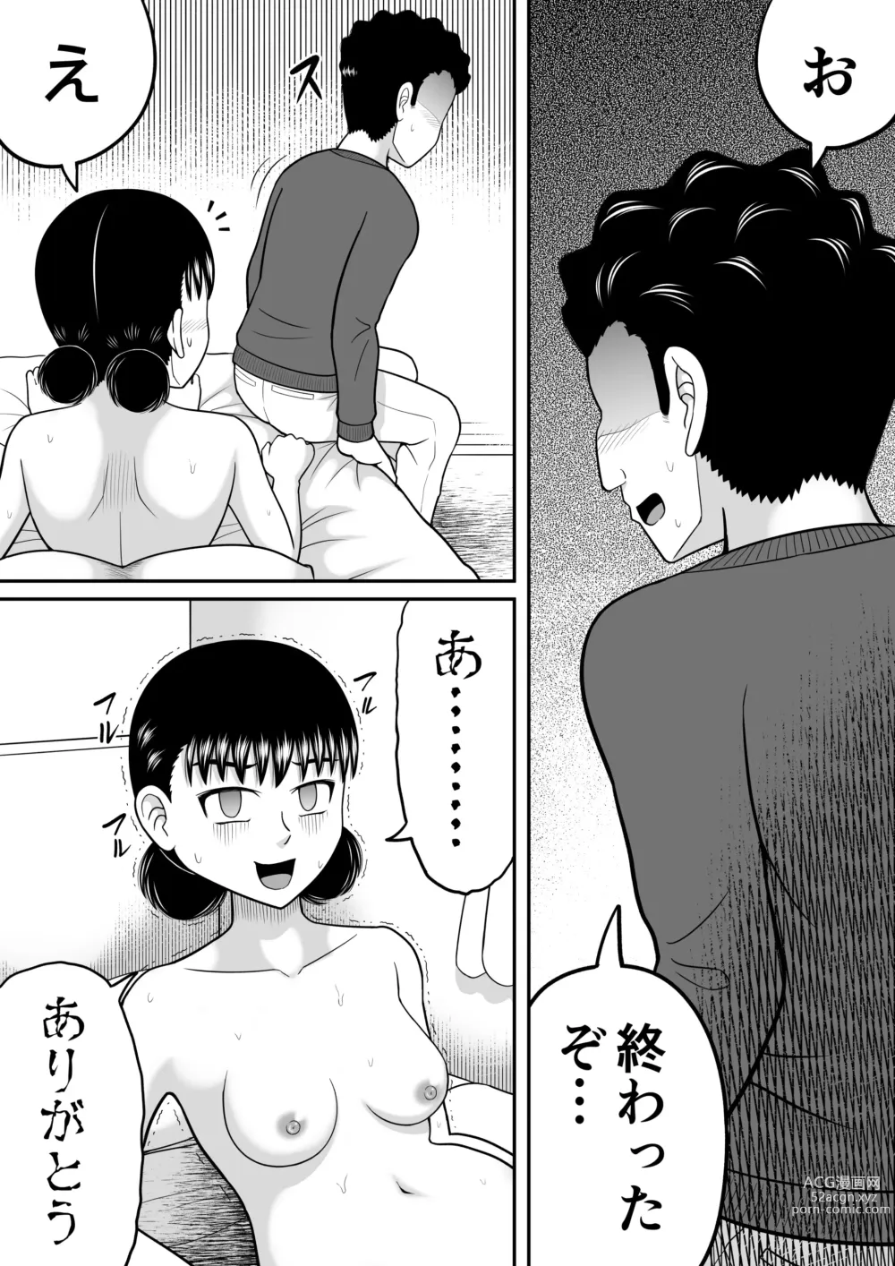 Page 51 of doujinshi Zenra Shoujo 2