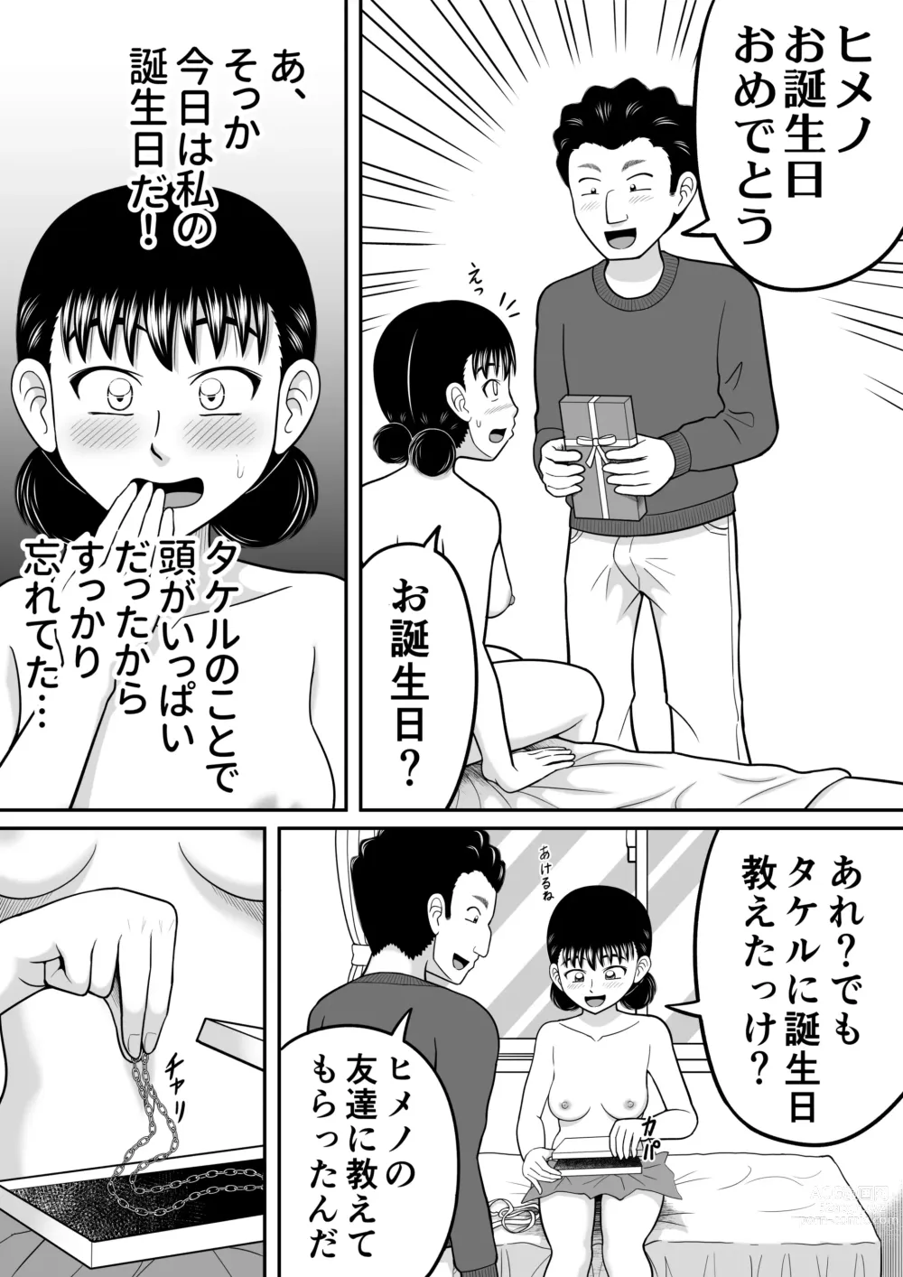 Page 53 of doujinshi Zenra Shoujo 2