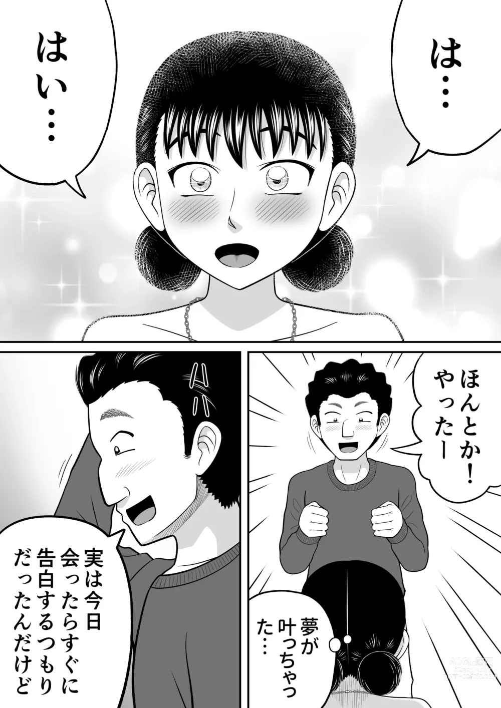 Page 56 of doujinshi Zenra Shoujo 2