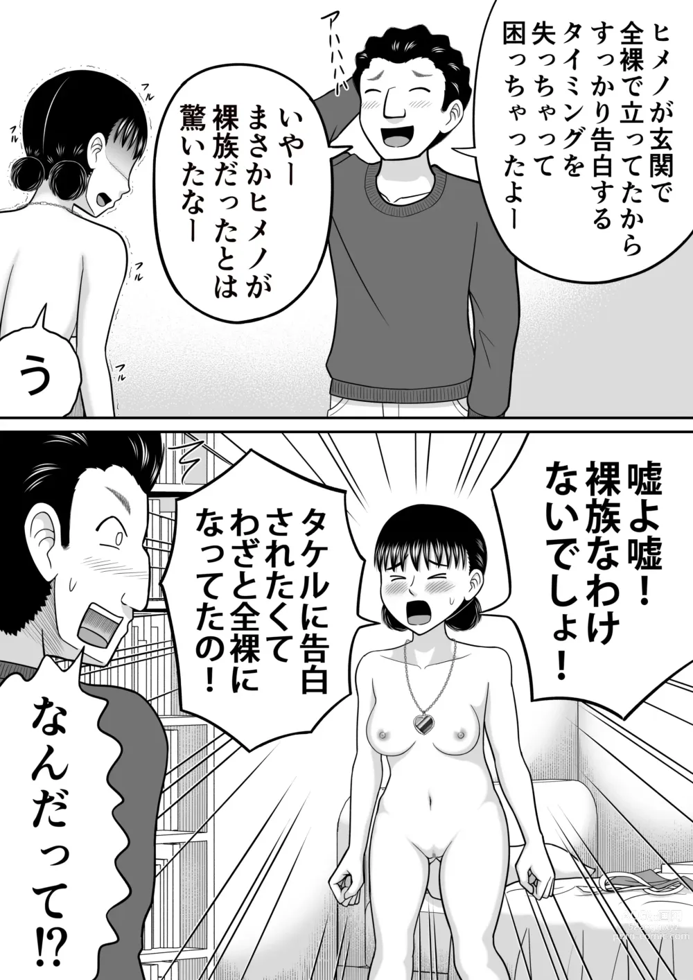 Page 57 of doujinshi Zenra Shoujo 2