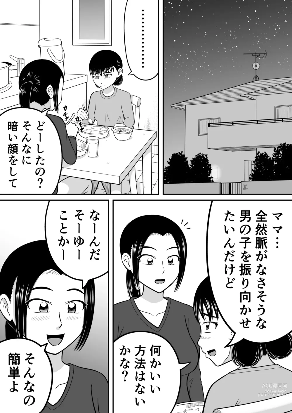 Page 7 of doujinshi Zenra Shoujo 2