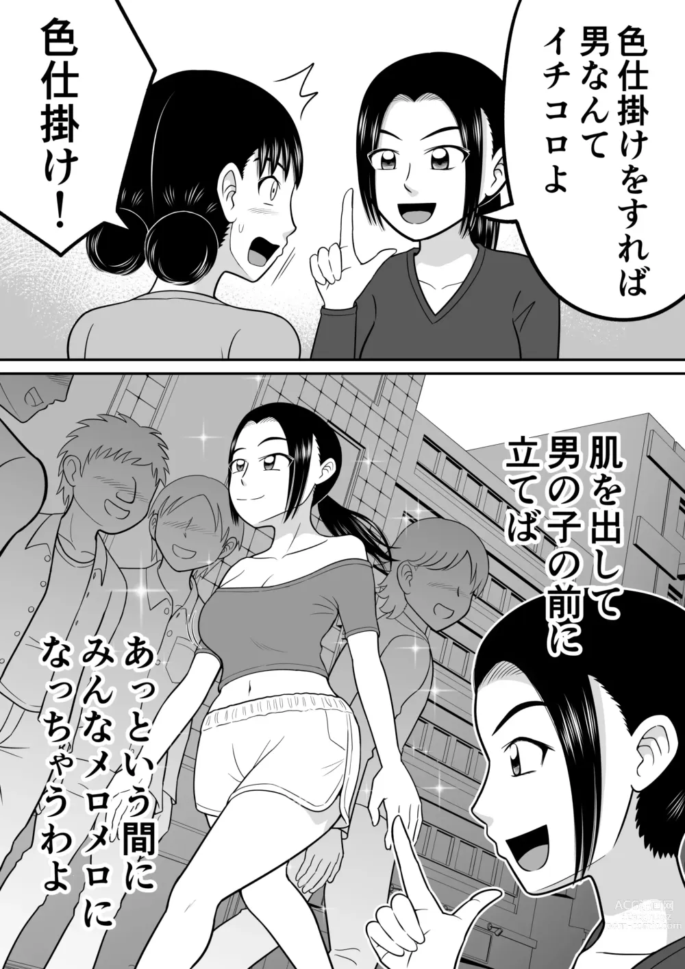 Page 8 of doujinshi Zenra Shoujo 2
