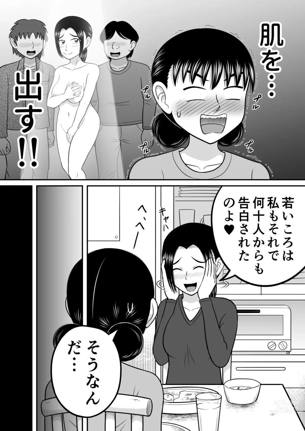 Page 9 of doujinshi Zenra Shoujo 2