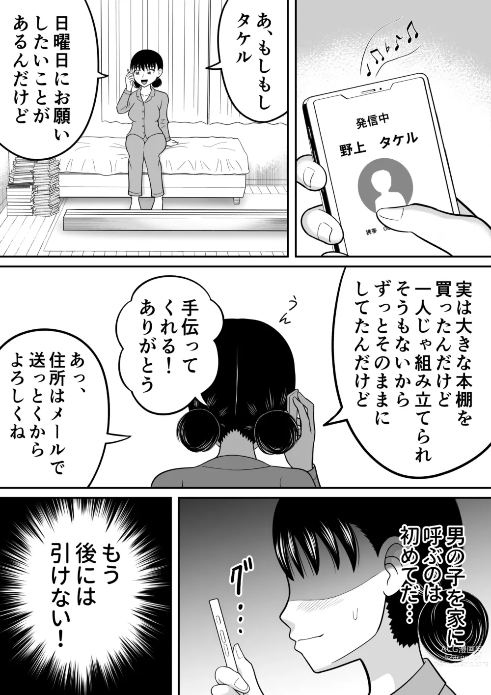 Page 10 of doujinshi Zenra Shoujo 2