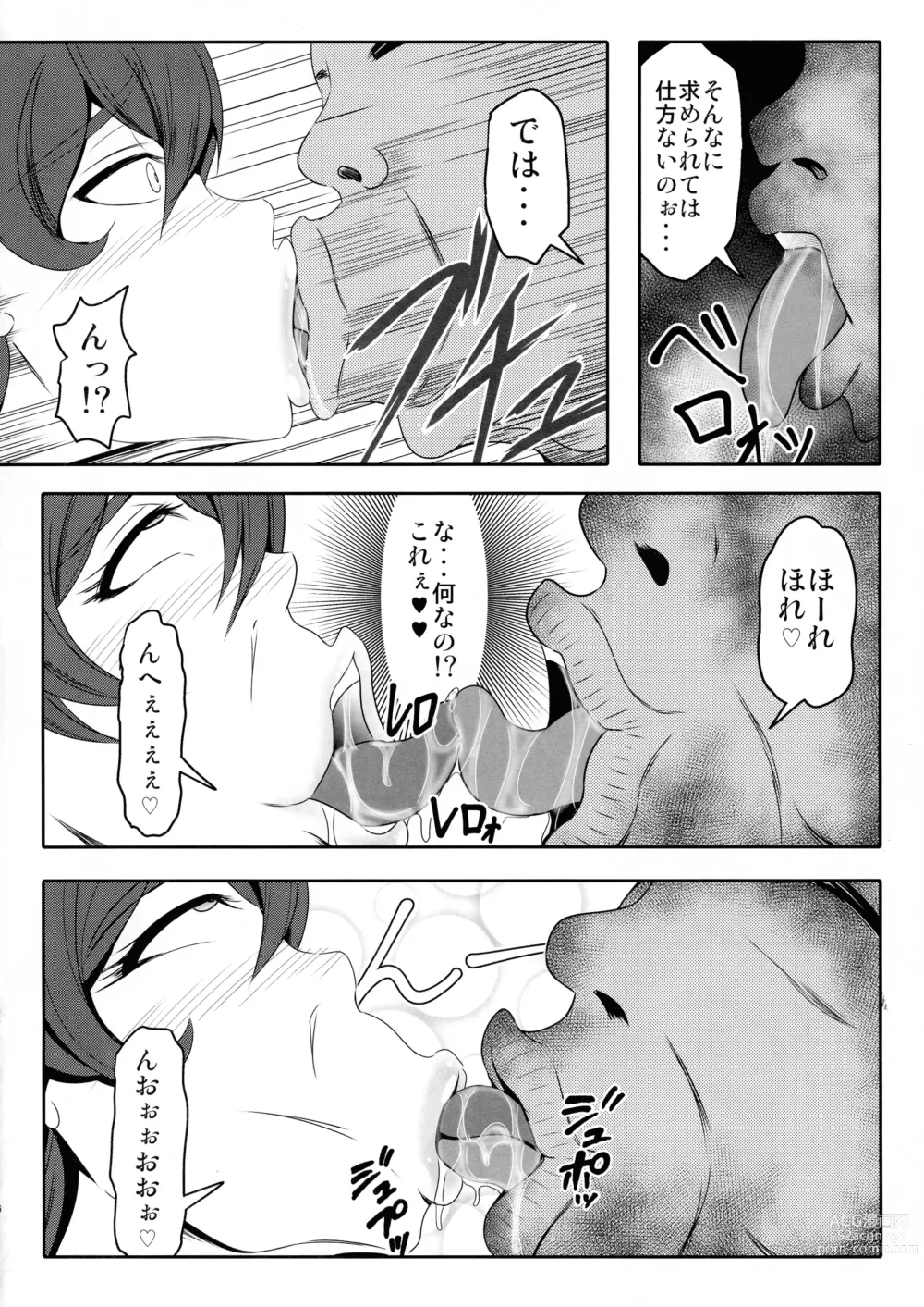 Page 4 of doujinshi C89 Omakebon ValDr Hon