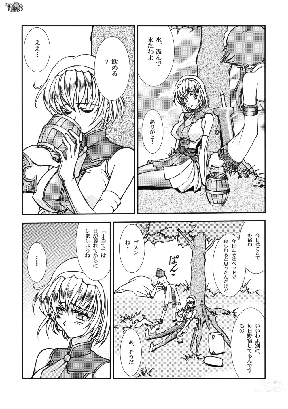 Page 12 of doujinshi Take the Heaven