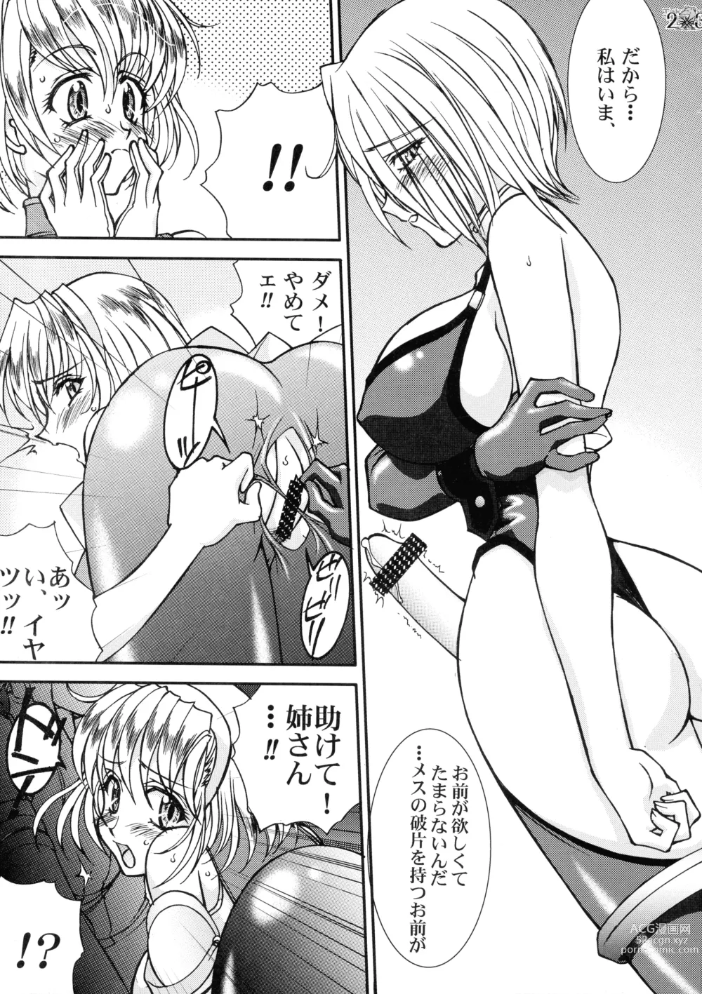 Page 22 of doujinshi Take the Heaven