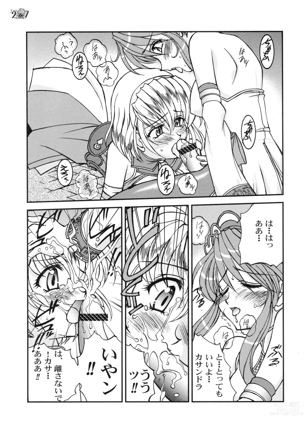Page 26 of doujinshi Take the Heaven