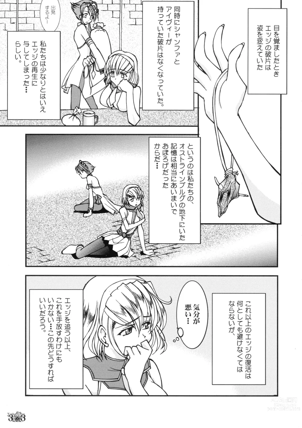 Page 32 of doujinshi Take the Heaven