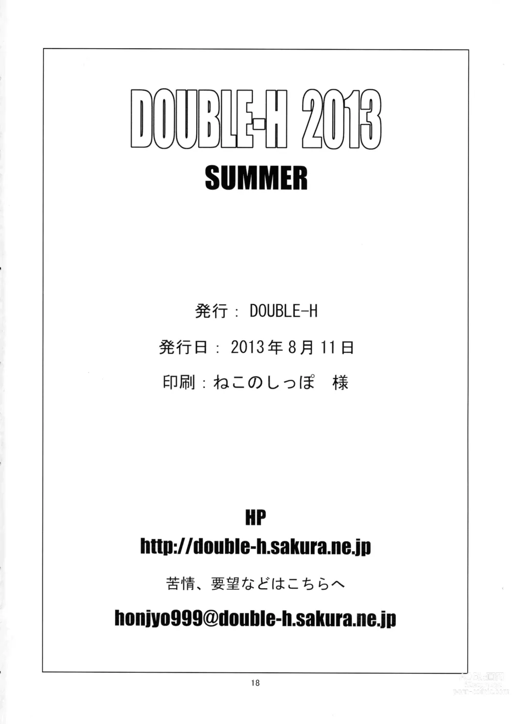 Page 18 of doujinshi DOUBLE-H 2013 SUMMER
