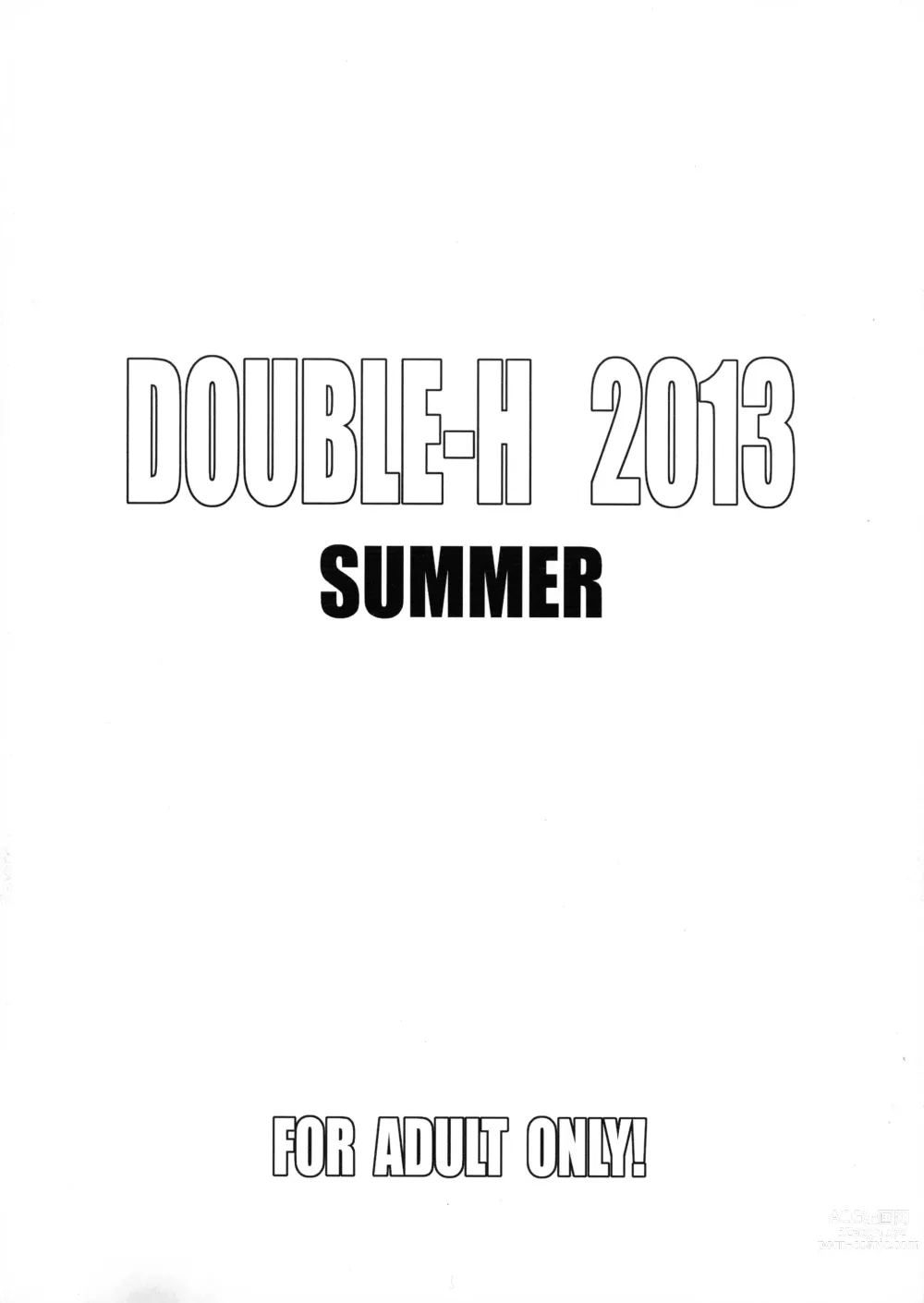 Page 3 of doujinshi DOUBLE-H 2013 SUMMER