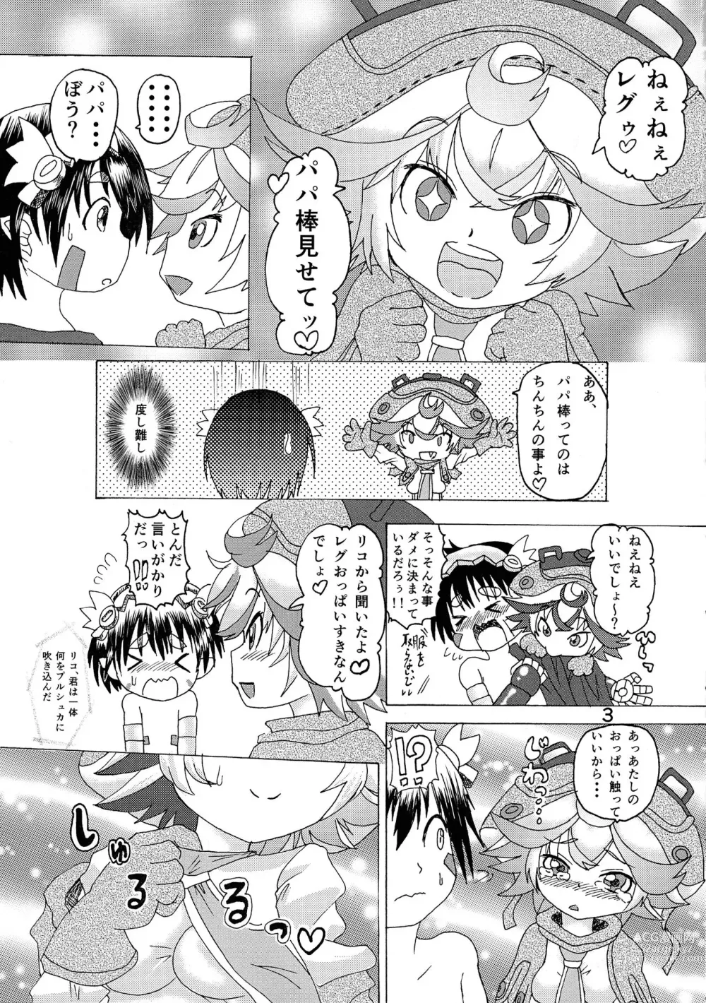 Page 3 of doujinshi SHT45