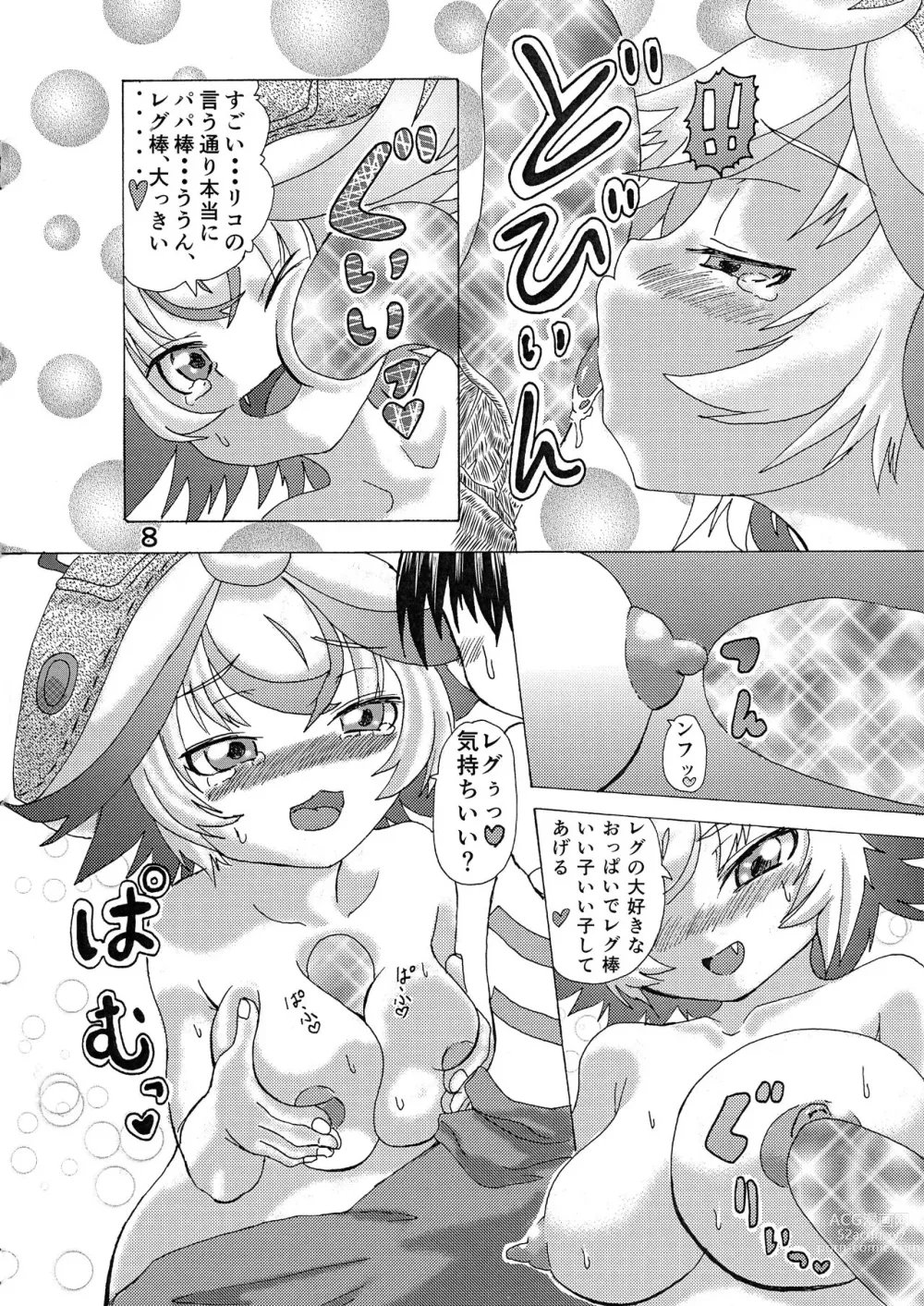Page 8 of doujinshi SHT45