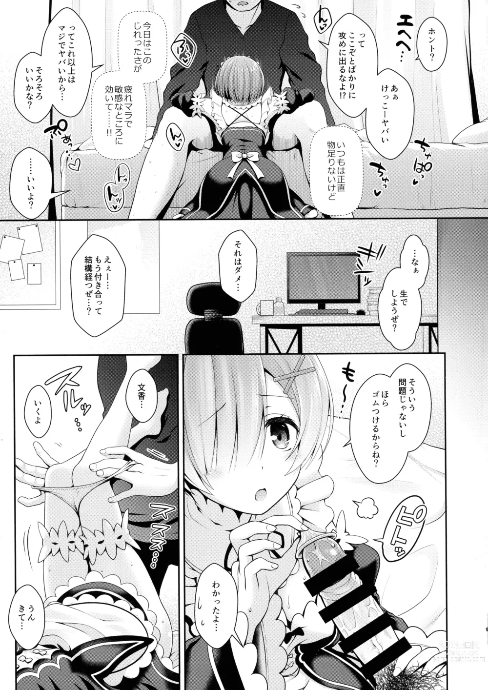 Page 13 of doujinshi Zero kara Hajimeru Cosplay Seikatsu