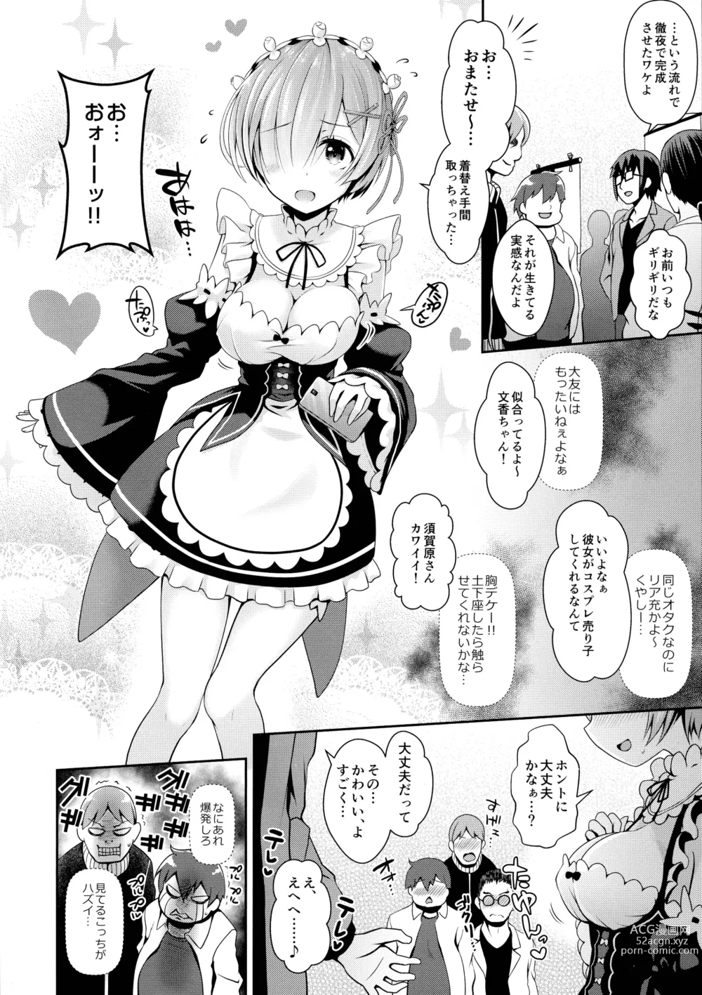 Page 6 of doujinshi Zero kara Hajimeru Cosplay Seikatsu