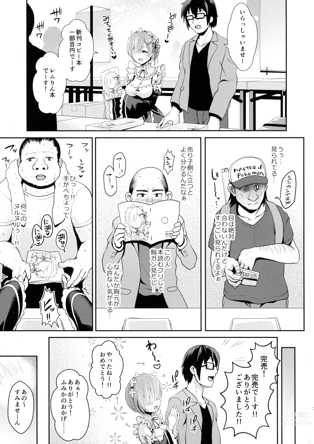 Page 7 of doujinshi Zero kara Hajimeru Cosplay Seikatsu