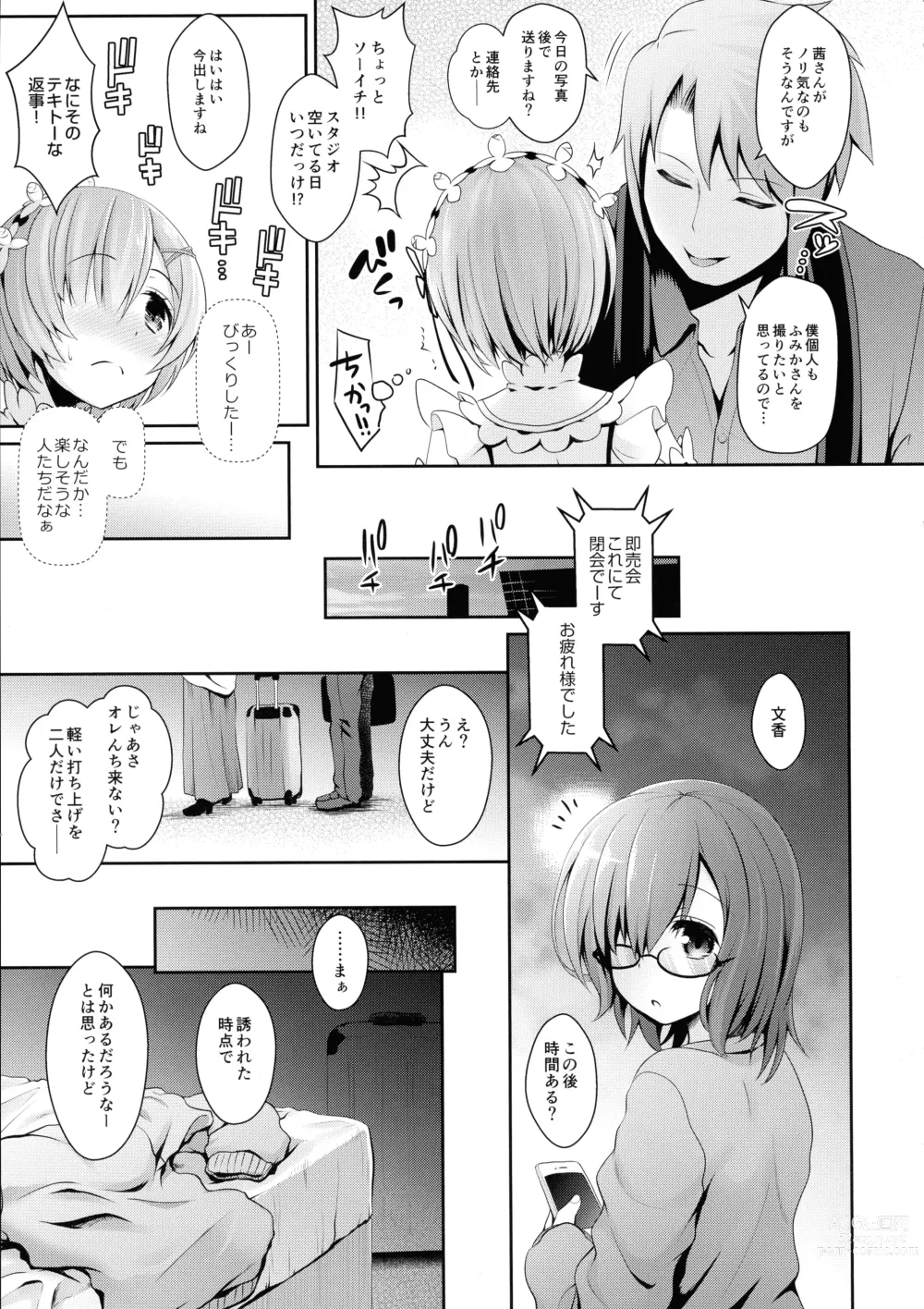 Page 9 of doujinshi Zero kara Hajimeru Cosplay Seikatsu