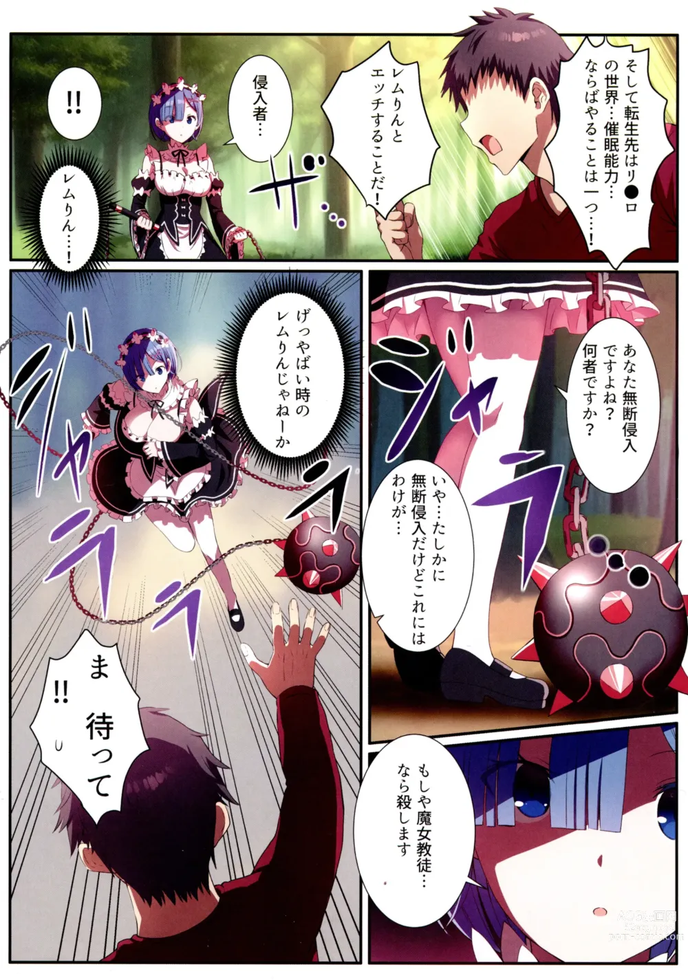 Page 8 of doujinshi Rem-rin to Kekkon Soku Hame Ecchicchi