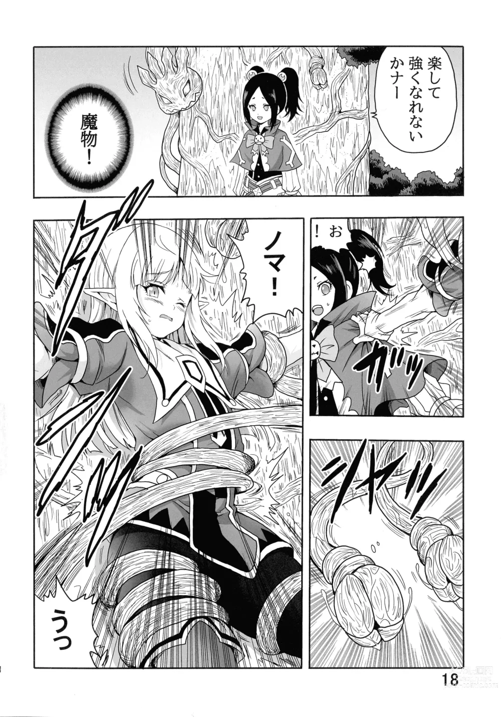 Page 20 of doujinshi Noma Rune no Futoku na Guild Nikki